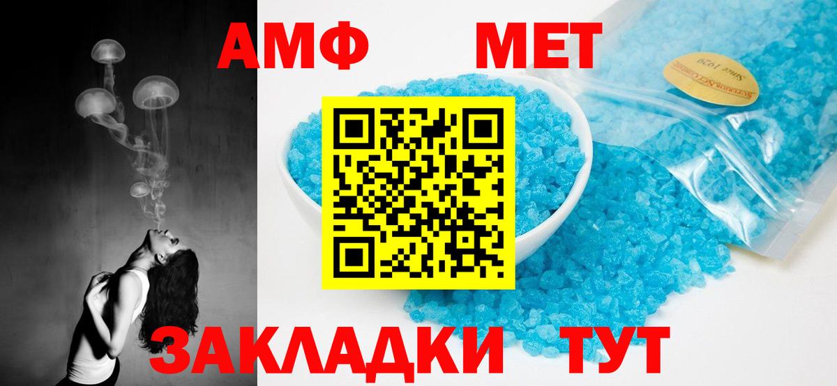 Amphetamine Premium Якутск