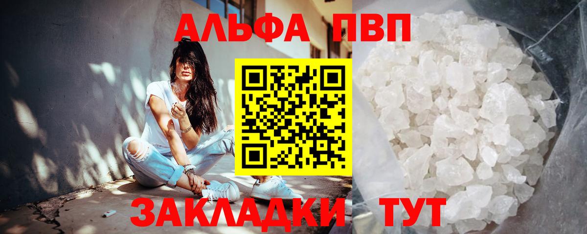А ПВП мука Якутск