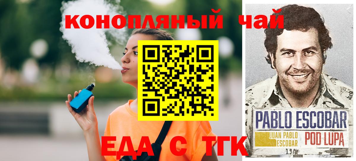 Canna-Cookies конопля  Вход с VPN  Якутск 