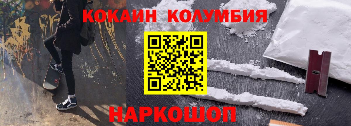 Якутск  Cocaine 98%  КОКАИН  Вход с VPN 