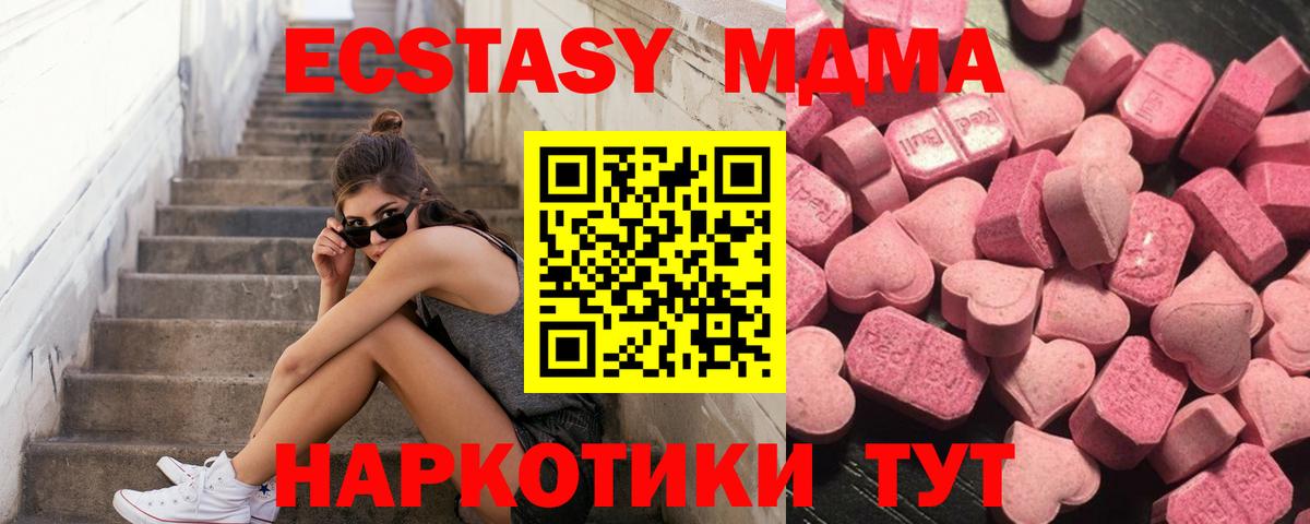 Экстази Дубай Якутск