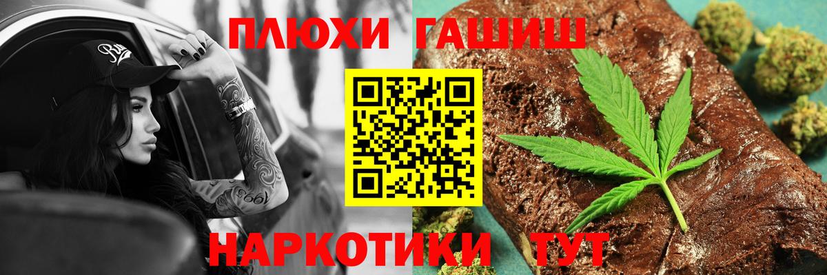 ГАШ хэш Якутск