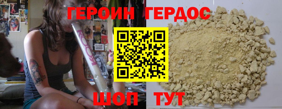 Героин  Героин гречка  Вход с VPN  Якутск 