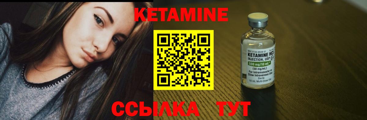 Якутск  КЕТАМИН ketamine  Вход с VPN 