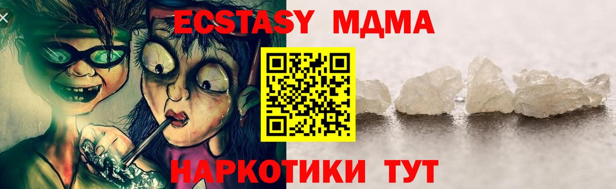 Якутск  МДМА VHQ  Вход с VPN  MDMA crystal 
