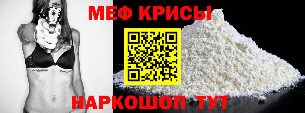 Меф мука  Вход с VPN  МЕФ mephedrone  Якутск 