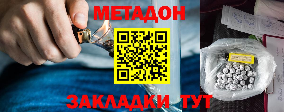 Якутск  Метадон белоснежный  МЕТАДОН белоснежный  Вход с VPN 