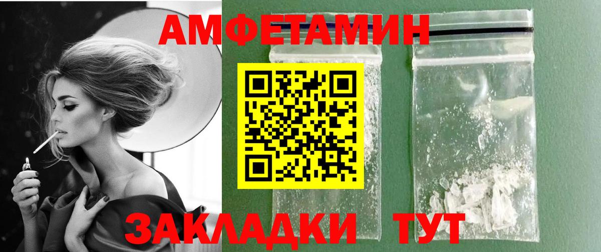 МЕТАМФЕТАМИН витя  Вход с VPN  Якутск 