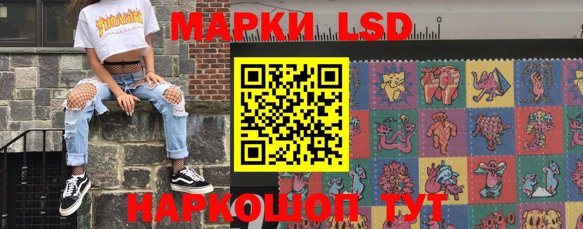 Якутск  Наркотические марки 1,8мг  Наркотические марки 1,8мг  Вход с VPN 