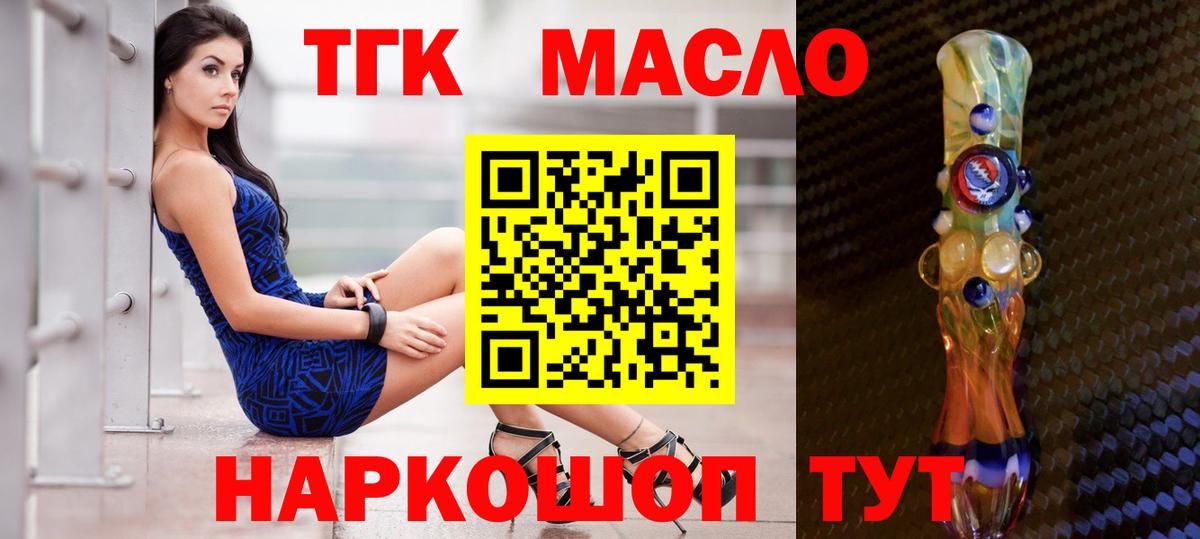 купить закладку  ТГК жижа  Вход с VPN  Якутск 