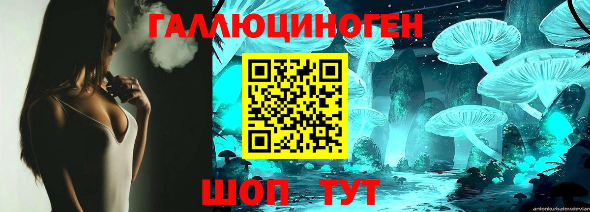 Псилоцибиновые грибы мицелий  Вход с VPN  Якутск 